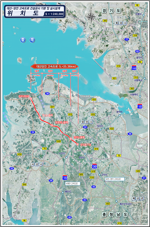 대산-당진 고속도로 기공식...2030년 완공
