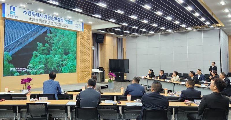 중국 후저우시 상무국 대표단이 수원시청에서 자원순환정책 간담회를 갖고 있다. 코리아 OHM 제공