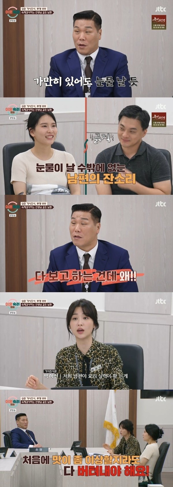 박하선 류수영 요리 성장 이유?…절대 잔소리 안 해 [RE:TV]