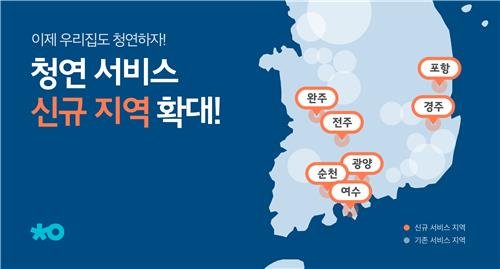 청소연구소 제공