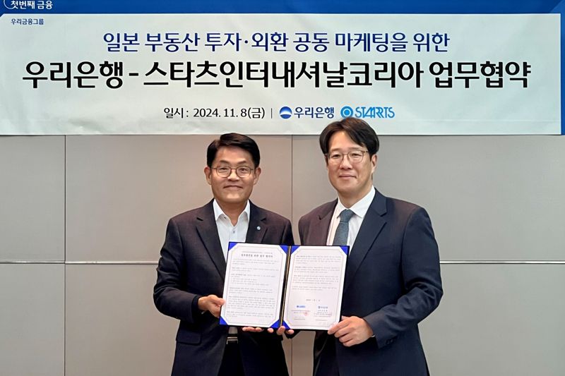 우리은행이 8일 서울 중구 우리은행 본점에서 일본 종합부동산 기업 ‘스타츠인터내셔널코리아’와 일본 부동산 투자·외환 공동 마케팅을 위한 업무협약을 체결했다. 우리은행 곽훈석 외환그룹장(왼쪽)과 스타츠인터내셔널코리아 박지헌 대표가 기념사진을 촬영하고 있다. 우리은행 제공