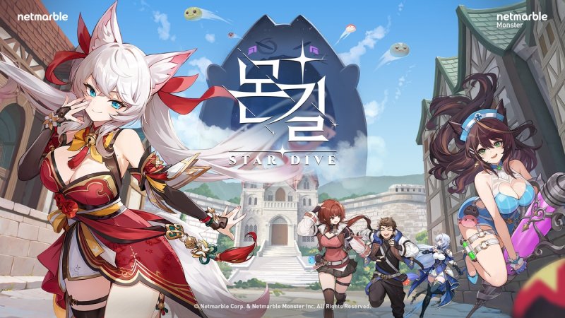 몬길: STAR DIVE [넷마블 제공. 재판매 및 DB 금지]
