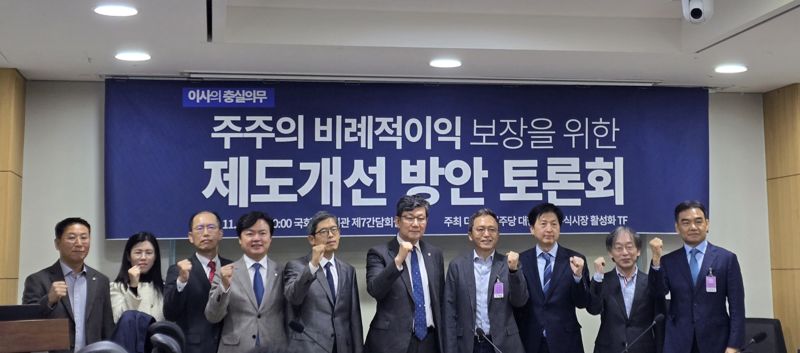 8일 국회 의원회관에서 열린 '주주의 비례적 이익 보장을 위한 제도 개선 방안 토론회'에 더불어민주당 대한민국 주식시장 활성화 TF 소속 의원들과 토론회 참석자들이 기념 사진을 촬영하고 있다. 사진=최아영 기자