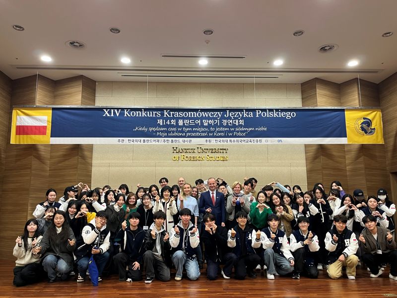 한국외국어대학이 주한 폴란드 대사관과 공동으로 개최한 ‘제14회 폴란드어 말하기 경연대회’에서 기념촬영을 하고 있다. /사진=한국외국어대학교