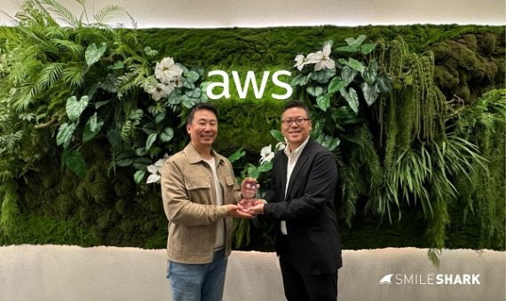 스마일샤크, AWS 프리미어 티어 파트너 자격 획득…기술력과 신뢰도 입증