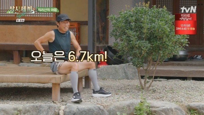 유해진, 아침부터 6.7㎞ 러닝…차승원 "징글징글한 인간"