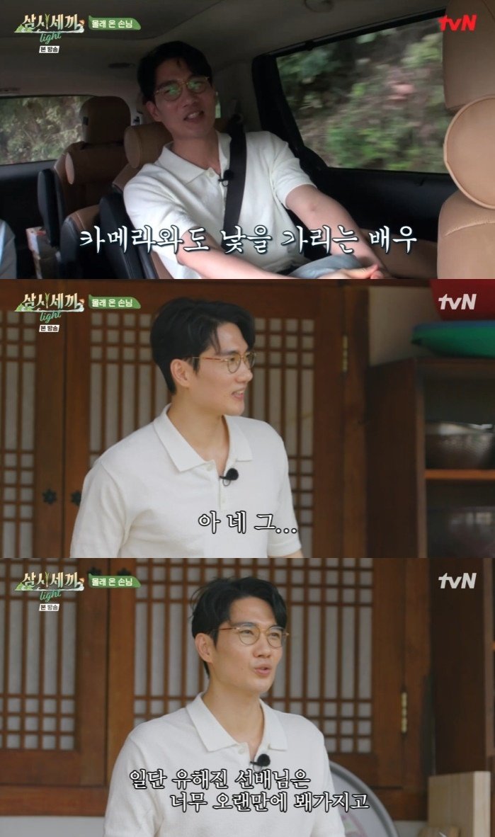 엄태구 유해진 선배님 놀라실 것 같아…'삼시세끼' 출격