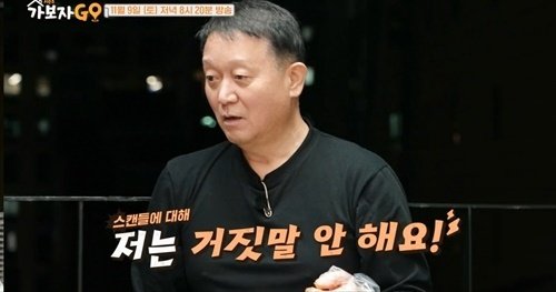 김광수 대표 유명 연예인과 스캔들? 첫사랑은 ○○ 실명 언급