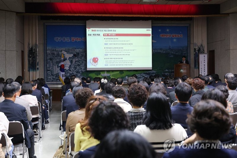 지난 4일 대구 달서구에서 열린 '대구·경북 행정통합 구·군 설명회'에서 대구시 관계자가 통합과 관련해 설명하고 있다.