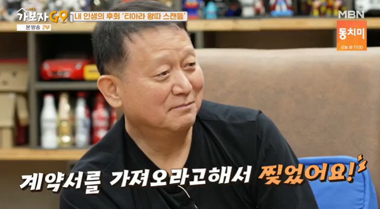 김광수 대표, 과거 티아라 왕따 논란에 내가 화영 계약서 찢어