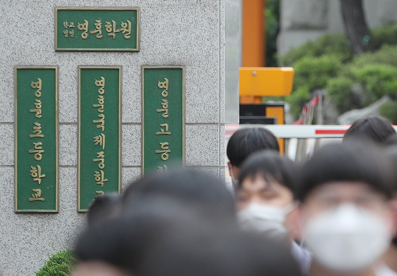 서울 강북구 영훈국제중학교에서 학생들이 하교하고 있다. 뉴스1 ⓒ News1 이성철 기자 사진=뉴스1