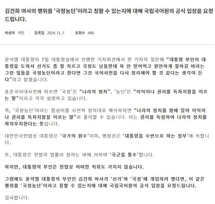 [사진출처=국립국어원]