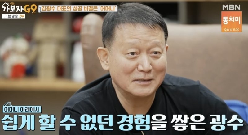 김광수 대표 "김희애 너무 예뻐 친해지고파 가수 김종찬 제작"