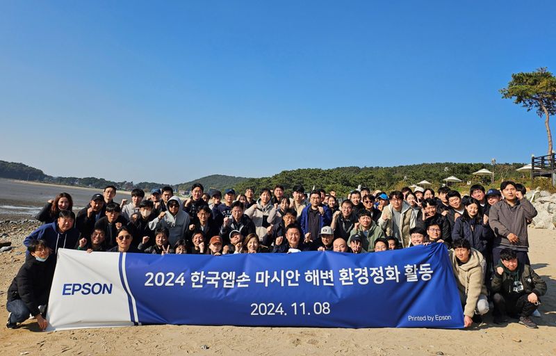 한국엡손 임직원이 3년 연속 환경정화 활동으로 ‘해양 플로깅’에 동참하고 기념사진을 찍고 있다. 한국엡손 제공