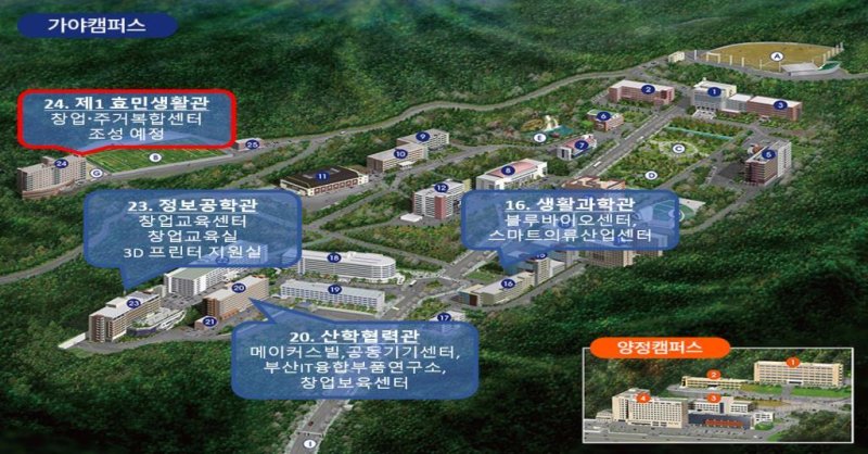 청년 창업·주거 복합공간 '부산 창업가꿈' 3호점 개소