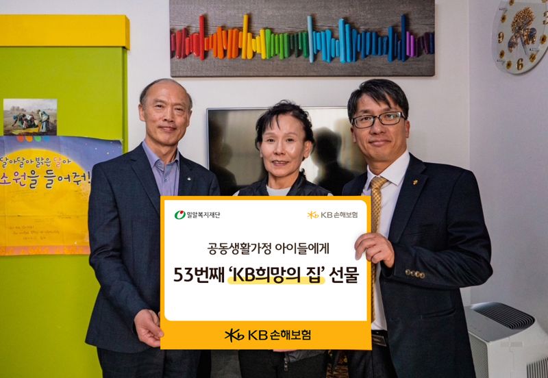 KB손해보험은 지난 8일 울산 남구에 위치한 일곱빛 공동생활가정을 새롭게 단장한 'KB 희망의 집 53호' 완공식을 진행했다. 완공식에 참여한 KB손해보험 강상준 부산대구본부장 강상준(오른쪽부터)와 일곱빛 공동생활가정 조영자 시설장, 밀알복지재단 남궁규 사무처장이 기념사진을 하고 있다./사진=KB손해보험