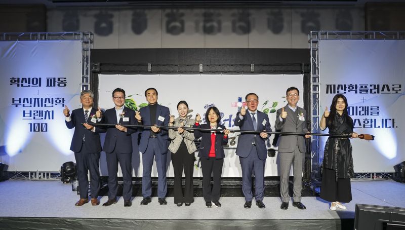 부산 지&middot;산&middot;학, 다음 스텝 밟는다…얼라이언스 결성 추진