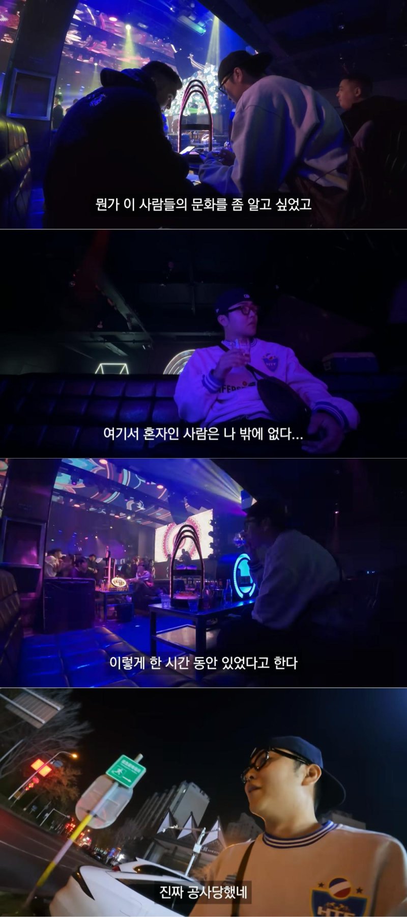 [서울=뉴시스] 지난 7일 유튜브 채널 '노마드션'에는 신장을 여행하는 모습의 영상이 올라왔다. (사진= 유튜브 '노마드션' 캡처 ) 2024.11.11. photo@newsis.com *재판매 및 DB 금지