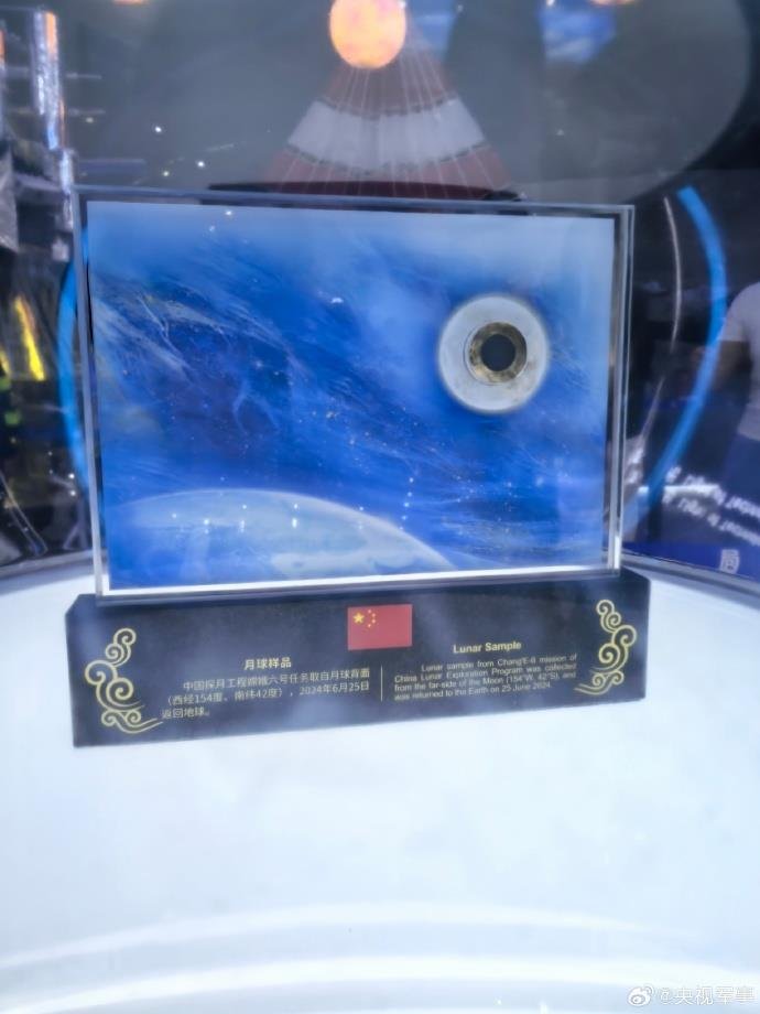 중국이 12일 개막하는 중국 최대 에어쇼인 주하이에어쇼(중국국제항공우주박람회)에서 달탐사선 창어 6호가 달 뒷면에서 채취한 토양 샘플을 공개할 예정이다. 달 뒷면 토양 샘플. 중국중앙 TV 웹사이트 뉴시스