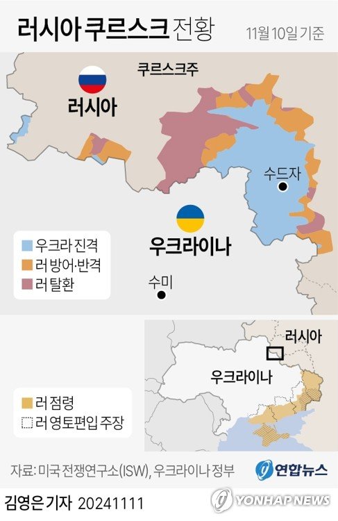 북한-우크라 본격교전 임박…"북러, 며칠내 쿠르스크 진격"