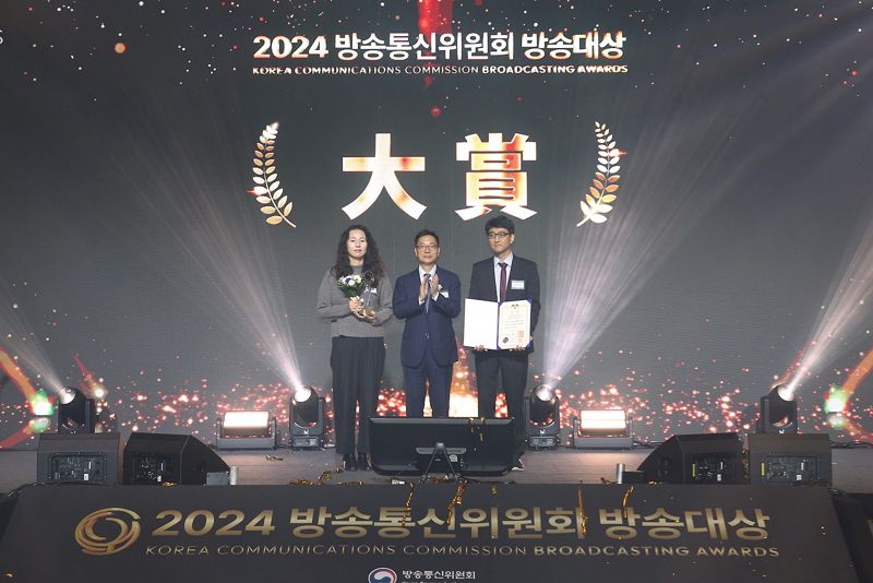 방통위 방송대상에 EBS '다큐멘터리 K-인구 대기획 초저출생' 선