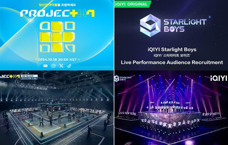 '프로젝트7'·'스타라이트 보이즈', 2024 KGMA 추가 라인업 합류 