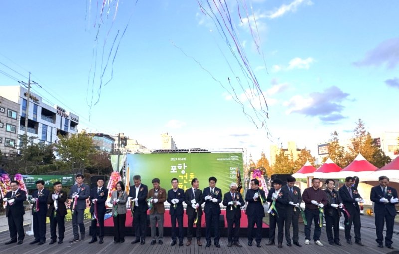 [포항=뉴시스] 송종욱 기자 = 지난 8~10일 사흘간 철길 숲 오크광장 일원에서 열린 '제4회 포항 건축문화제'가 포항 건축문화상 수상과 건축 작품 전시, 각종 체험 행사로 성황을 이뤘다. 사진은 건축문화제 개막식에서 참석자들이 기념 테이프를 자르는 모습. (사진=포항시 제공) 2024.11.11. photo@newsis.com