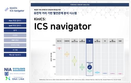 디엔에이링크, 빅데이터 기반 친족관계 확인 기술 국내 첫 개발