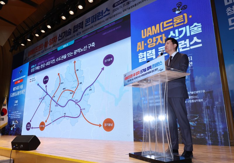 서울시가 오는 2030년 도심항공교통(UAM) 상용화를 목표로 내년 상반기 여의도와 한강을 중심으로 실증에 들어간다. 오세훈 서울시장이 11일 오전 서울시청에서 열린 'UAM·드론·AI 신기술 협력 콘퍼런스'에서 '서울형 도심항공교통(S-UAM) 미래 비전'을 발표하고 있다. 연합뉴스
