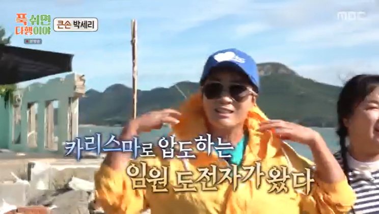 박세리, 역대급 임원 도전자 출격…섬 접수하러 왔다