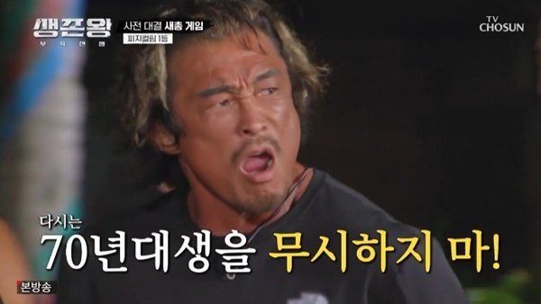 추성훈, 사전 새총 대결 1위…박태환 영입 성공