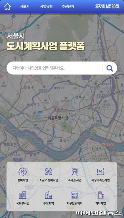 서울시 '도시계획사업 모바일 지도시스템' 메인화면. 서울시 제공