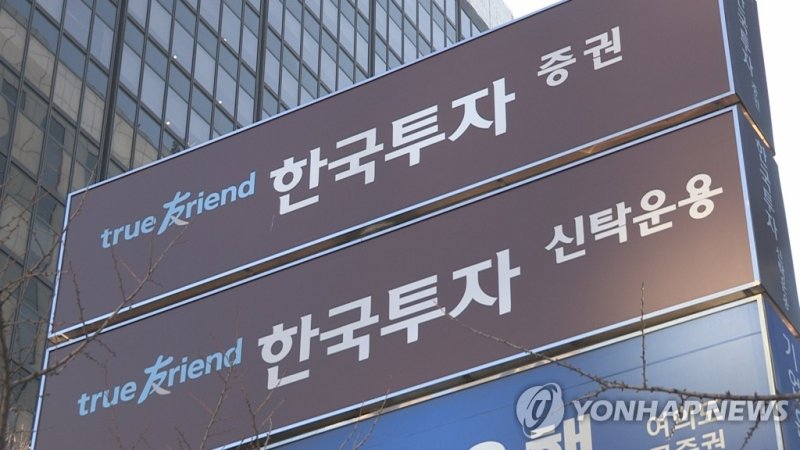 [연합뉴스TV 제공]