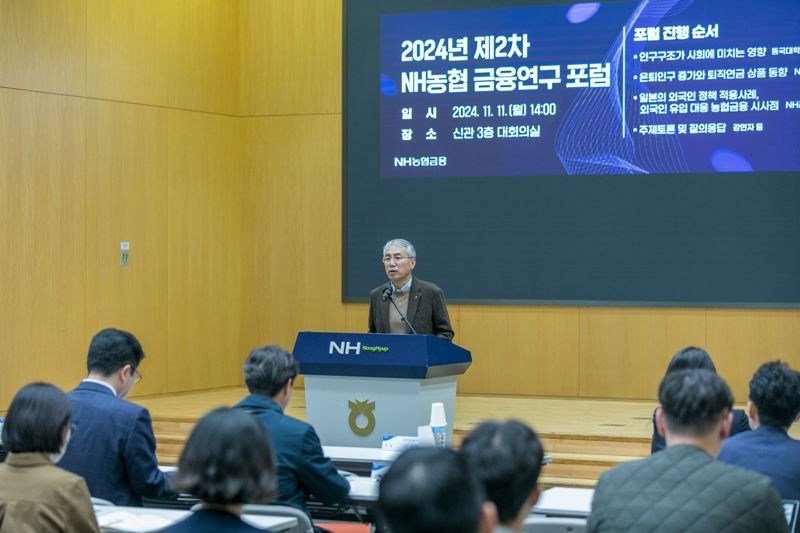 이석준 NH농협금융지주 회장이 개회사를 하고 있다. NH농협금융 제공