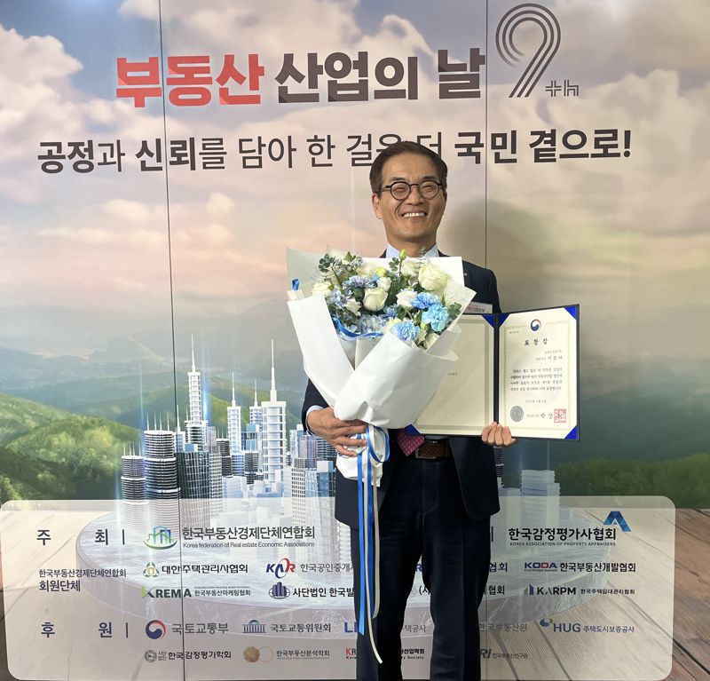 8일 서울 서초구 감정평가사회관에서 열린 ‘2024년 제9회 부동산 산업의 날’에서 이종태 교보리얼코 대표이사가 국토부장관 표창을 받은 후 포즈를 취하고 있다. 교보리얼코 제공