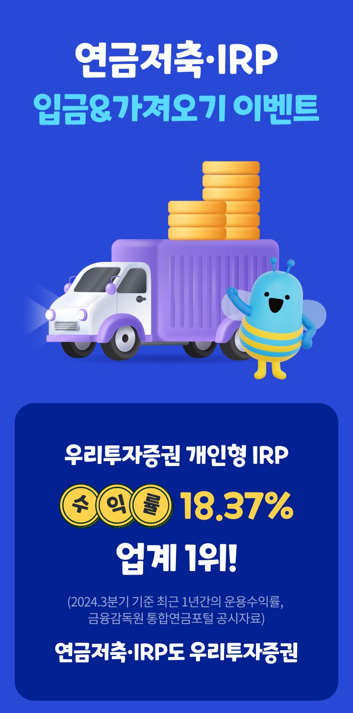 우리투자증권 제공