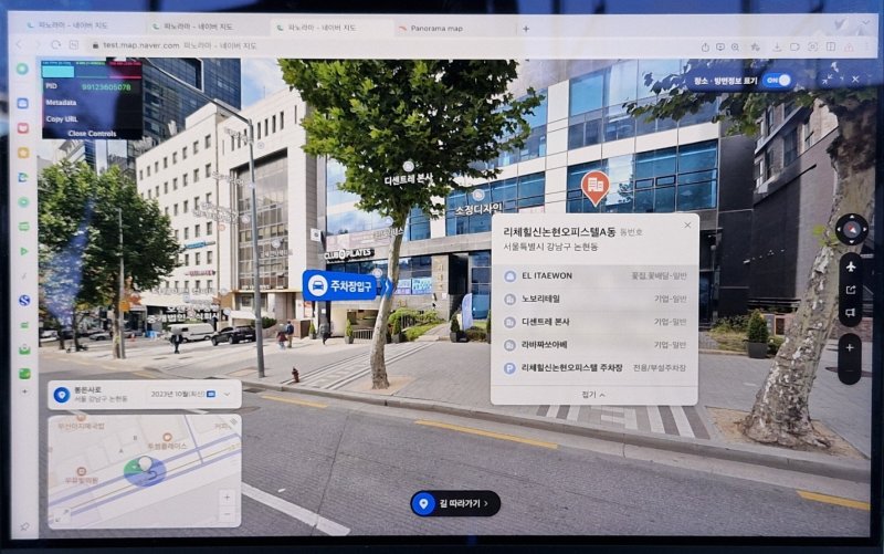 네이버지도의 '거리뷰 3D' 서비스를 시연한 화면. 건물 표면에 장소 정보를 표시해 준다. 2024.11.12. ⓒ 뉴스1 신은빈 기자