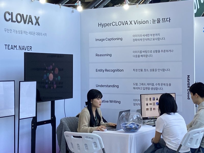 12일 서울 강남구 코엑스에서 열린 팀네이버 '단 24'(DAN 24) 콘퍼런스 기술 전시회에 참가한 관람객들이 클로바X 부스에서 시연 화면을 보고 있다. 2024.11.12. ⓒ 뉴스1 신은빈 기자