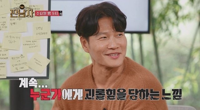 김종국, '500억 보유설' 입 연다…'소금이 군단' 맹공에 '당황'