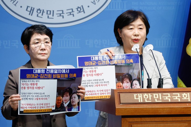 서영교 더불어민주당 명태균 게이트 진상조사단 단장이 12일 서울 여의도 국회 소통관에서 지난 2022년 6월 김건희 여사의 봉하마을 방문 당시 명태균 씨가 KTX 대통령 특별열차에 동승했다는 제보와 관련 기자회견을 열고 있다. 2024.11.12/뉴스1 ⓒ News1 안은나 기자