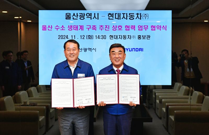 이동석 현대차 대표이사(왼쪽)와 김두겸 울산시장이 12일 현대차 울산공장 홍보관에서 '울산 수소생태계 구축을 위한 업무협약(MOU)'을 체결한 후 기념 사진을 찍고 있다. 현대차 제공