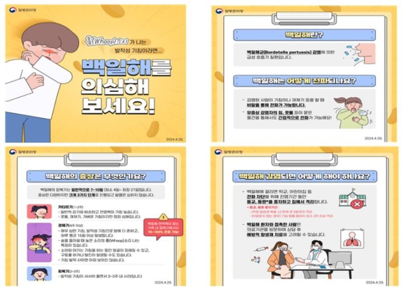 국내 첫 백일해 사망, 생후 2개월 미만 영아…"임신부 접종해야"(종합) (출처=연합뉴스)