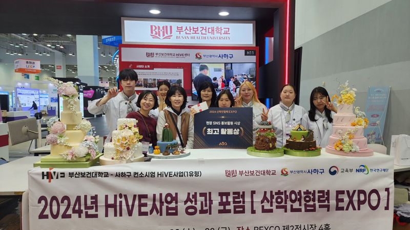 부산보건대 호텔제과제빵과, '고등직업교육거점지구(HiVE)사업' 최우수 활동상