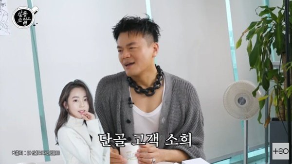 박진영 "안소희, 연애 숙맥이라 걱정…선미는 내 베프" [RE:TV]