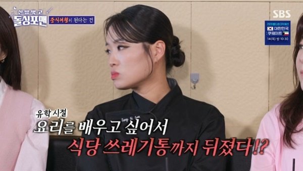 정지선 "中 유학 시절, 식당 쓰레기통 뒤져…배움 간절" [RE:TV]