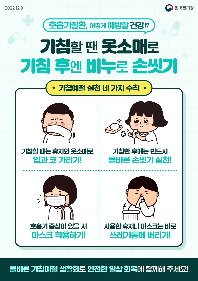 광주광역시에서 백일해 환자가 급증하고 있어 광주광역시가 예방 접종·수칙 준수를 당부하고 나섰다. 광주광역시 제공