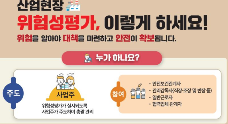 스리랑카 국적 안전리더 지정하니 공장 위험도 감소.. 우수사례 발표