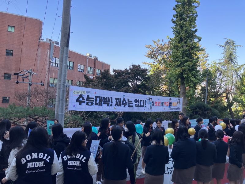 13일 서울 금천구 동일여자고등학교 장행식에서 수험생들이 재학생들 사이로 응원을 받으며 지나가고 있다. 사진=이창훈 기자