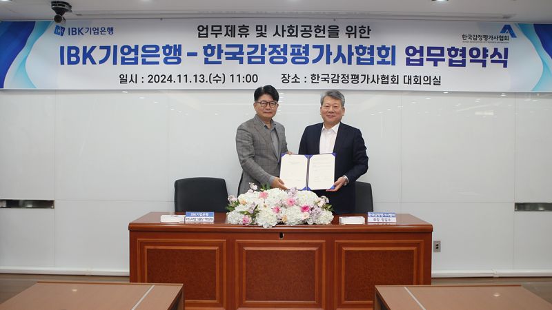 13일 서울 서초구 한국감정평가사협회에서 열린 업무협약식에서 백상현 IBK기업은행 카드사업그룹 부행장(왼쪽)과 양길수 한국감정평가사협회 회장이 기념촬영을 하고 있다. IBK기업은