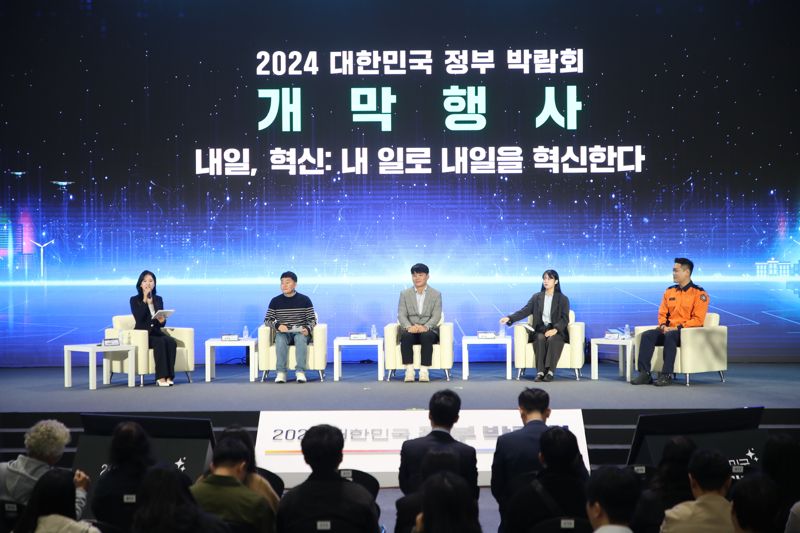 13일 광주광역시 김대중컨벤션센터에서 열린 '2024 정부박람회' 개막식에서 그동안 유튜브에서 1천만회 이상 조회를 기록하거나 방송을 통해 익히 알려진 ‘공공기관의 스타 유튜버’들이 무대에 올라 공공 홍보방식의 혁신, 조직 문화 등과 관련한 토크쇼를 진행하고 있다. 행정안전부 제공